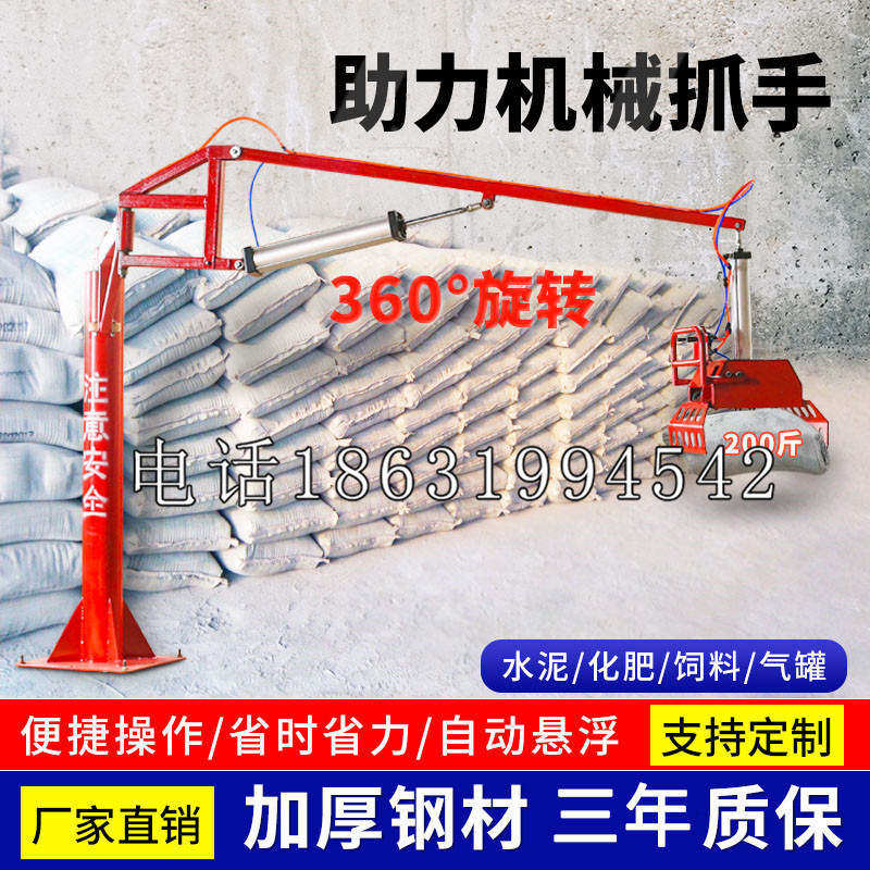 盐边县助力机械抓手 平衡吊悬臂吊机车 360°旋转机械手臂 翰盾